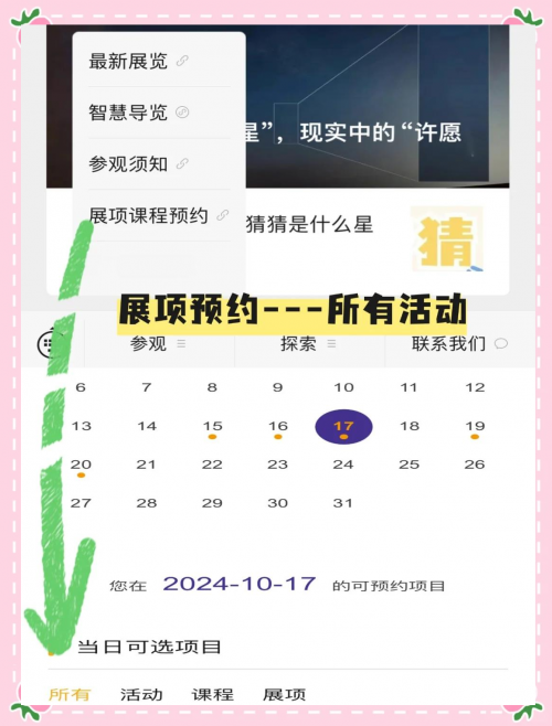 星空游，探索宇宙的奇妙之旅-第1张图片