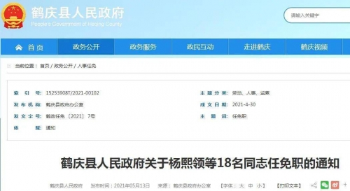 大理撤销定价通知-第1张图片