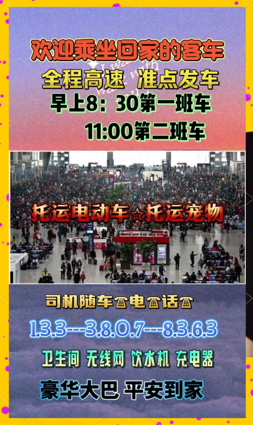 汽车订票汽车订票服务，便捷出行的新选择-第3张图片