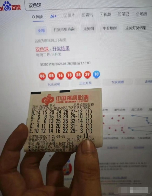 今天开奖结果查询-第2张图片