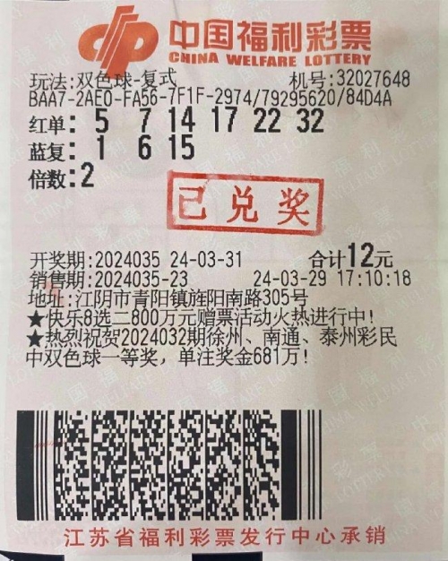 彩票总站电话号码查询彩票总站，探索彩票的世界-第2张图片