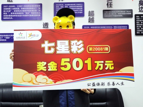 七星彩推荐七星彩推荐，彩市新宠，幸运连连-第3张图片