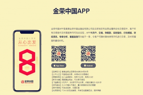 黄金APP下载黄金APP下载体验