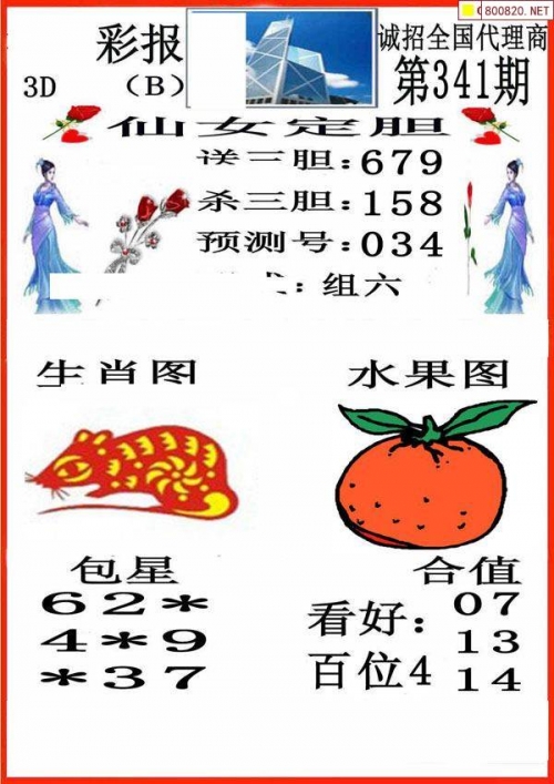 天下彩(9944cc)图文资讯-第2张图片