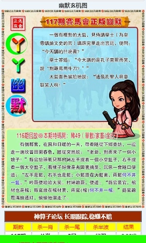 新澳彩资料免费长期公开，四大才子的彩票之路