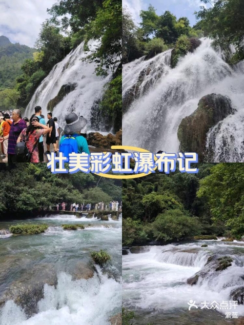 黄果树瀑布变身彩虹瀑布-第1张图片