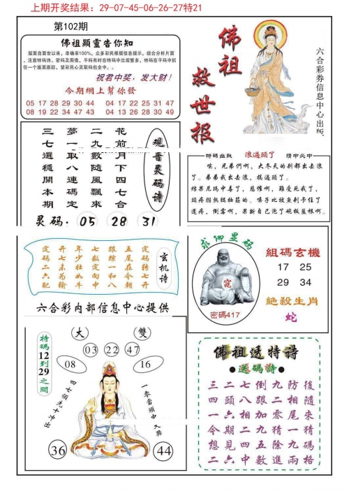 6149澳门今晚开奖号码查询2024澳门天天开好彩大全杀码揭秘-第1张图片