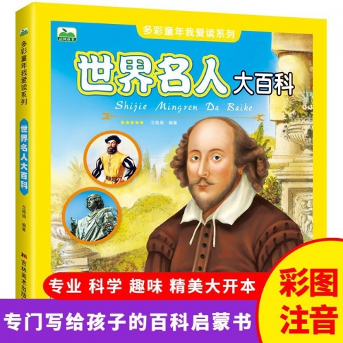 彩图诗句之美-第2张图片