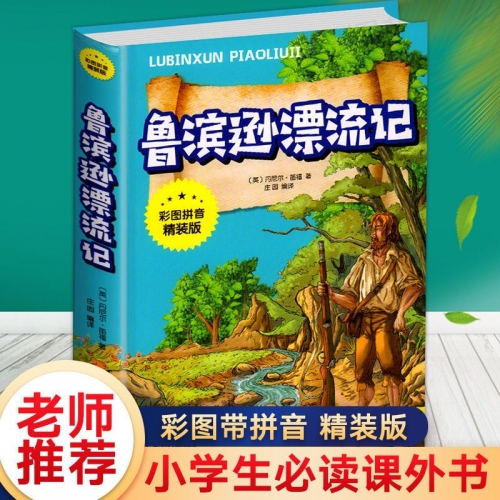 彩图诗句之美