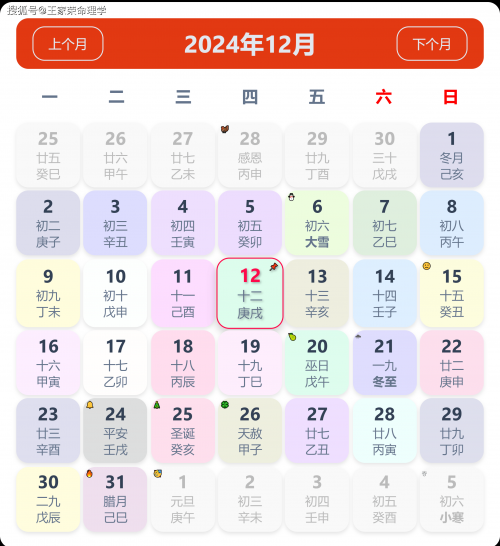 2024年12生肖49码图2024年生肖49码图-第1张图片