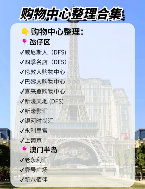 2023澳门资料大全2023澳门资料大全-第3张图片
