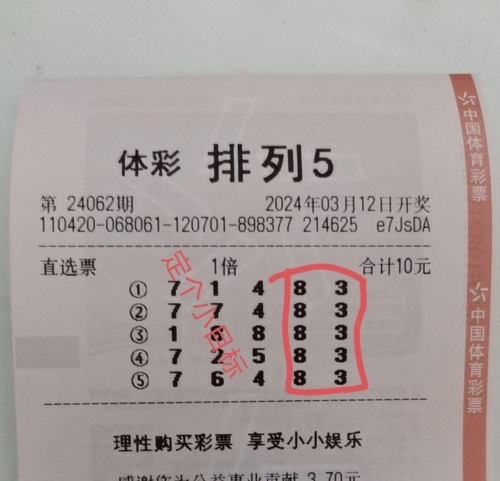 最新福利彩票中奖号揭晓，幸运降临的号码-第1张图片
