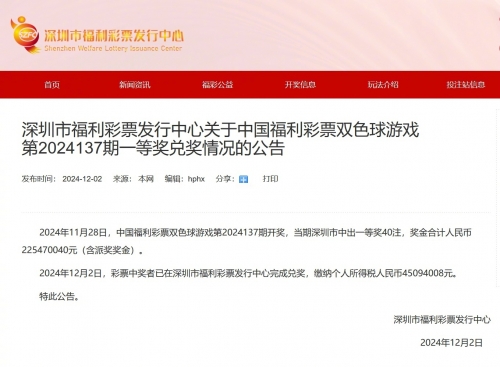 最新福利彩票中奖号揭晓，幸运降临的号码-第2张图片