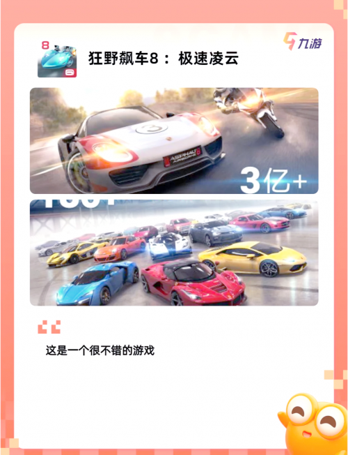都市赛车8都市赛车8，极速飙车，激情无限-第2张图片