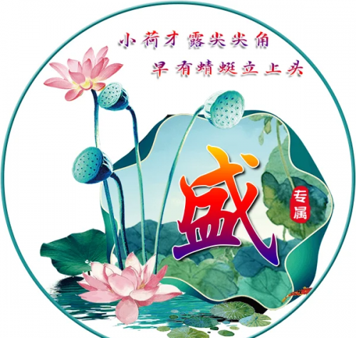 爱拼888，勇敢拼搏的人生篇章