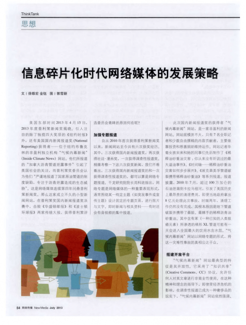 精鹰网精鹰网，网络信息时代的新篇章