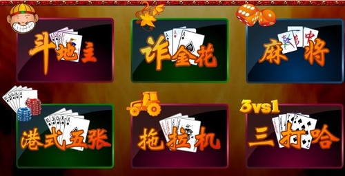 九头鸟棋牌游戏中心，畅享游戏乐趣-第1张图片