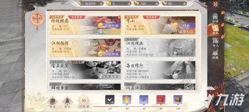 天龙八部2手游官网介绍-第2张图片
