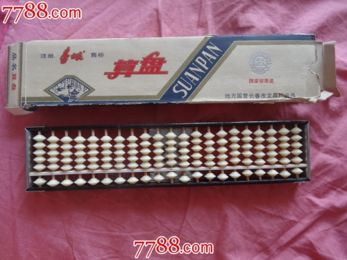 铁算算盘4887开奖!关键词，4887铁算盘一句解特-第2张图片