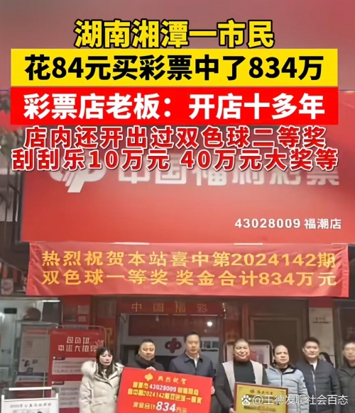 中国福利彩票官方网站 双色球 中奖中国福利彩票官方网站，探索福利彩票的魅力与便捷-第1张图片