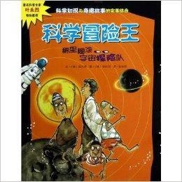 新冒险王，探索未知的世界-第1张图片