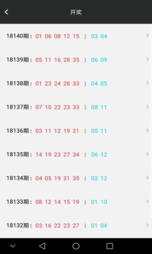 新澳彩开奖记录2023年最新