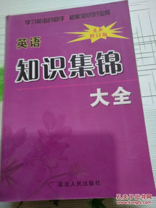 正版资料大全 全年正版资料大全全年，探索学习资源的无尽宝库-第2张图片