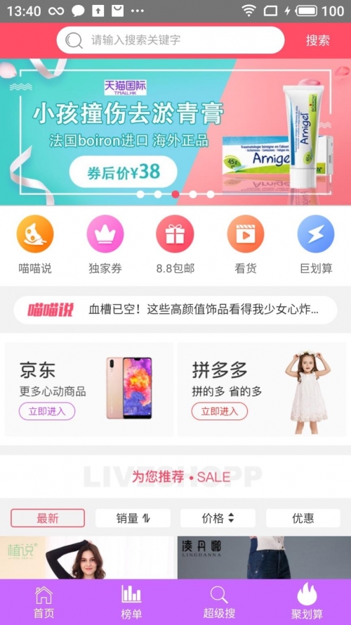 海南团购网站海南团购网，一站式购物新体验-第1张图片