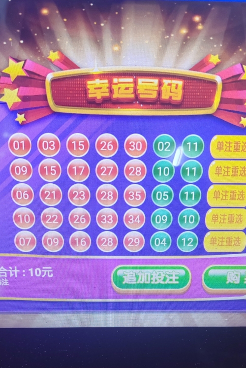 安徽11选5，彩票游戏背后的故事-第3张图片