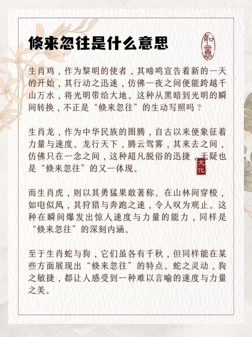 富甲天下是什么生肖-第2张图片