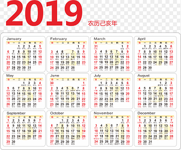2019全年免费资料大全