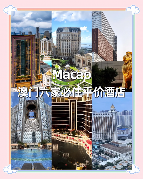 澳门最准最快免费资料澳门最准最快免费资料介绍-第3张图片
