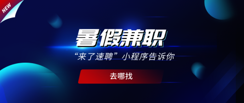 五一兼职app五一兼职网，寻找兼职工作的新选择