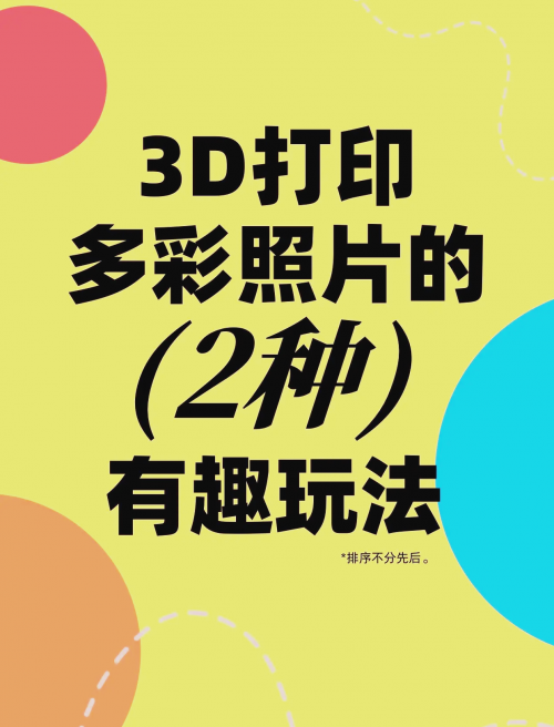 6与彩，多彩生活的艺术