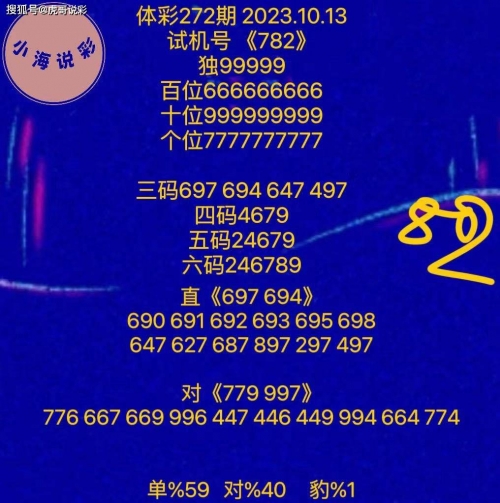 澳彩网862727玄机76期资料一澳彩网862727玄机76期资料揭秘