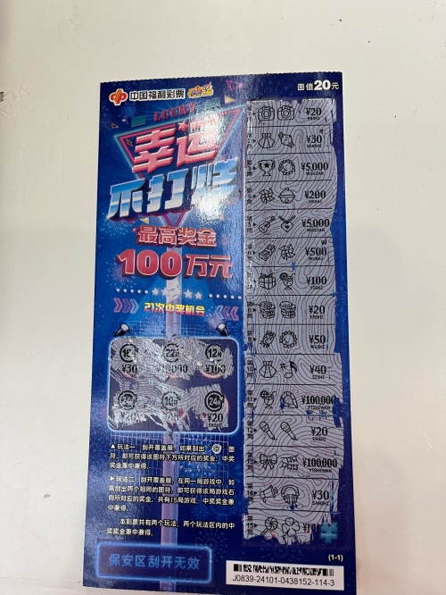 彩票中奖指南