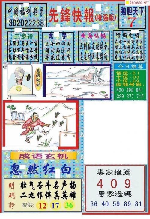 2022年正版资料大全完整版网站介绍
