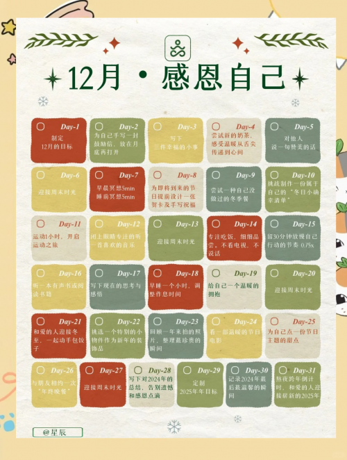 2008年12月5日是什么日子12月5日是感恩节