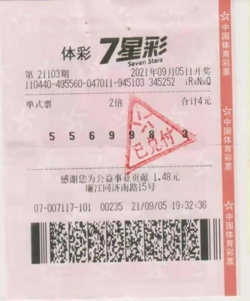 南国论坛七星彩南国论坛七星彩，彩票中的神秘之旅-第3张图片