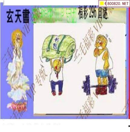 马会传真内部绝密信封资料-第3张图片