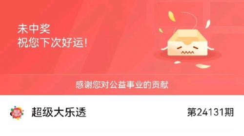 大乐透最新结果开奖号大乐透大乐透最新结果开奖号揭晓
