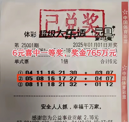 大乐透最新结果开奖号大乐透大乐透最新结果开奖号揭晓-第2张图片