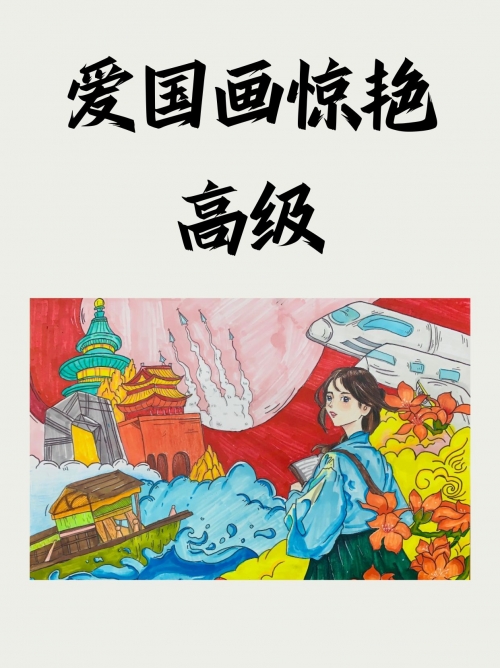 爱国的歌爱国的歌，民族情感的颂歌-第1张图片