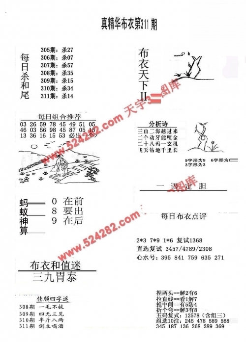 3d大本营预测5彩网3D大本营，探索未知的冒险之旅-第2张图片