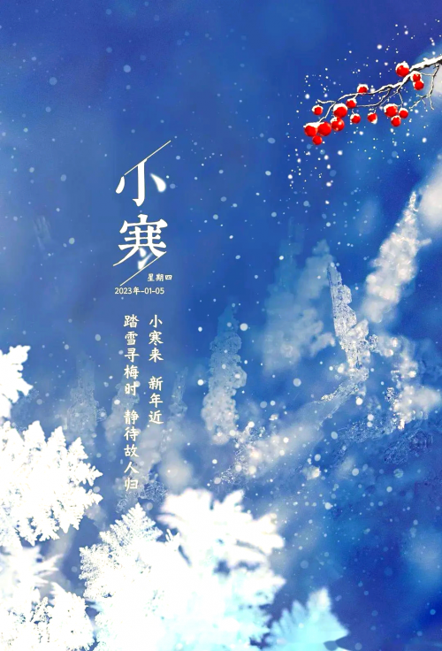 大寒是几月几日2022年大寒大寒是几月几日2022