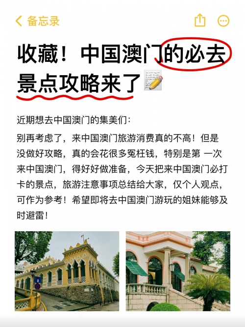 下载澳门资料大全-第2张图片