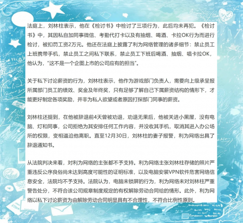 多益网络董事长，引领行业新篇章