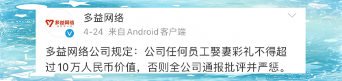 多益网络董事长，引领行业新篇章-第2张图片