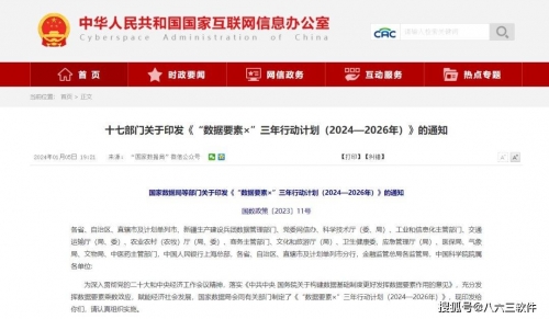 管家婆4肖八码管家婆4肖八码，智能管理新篇章