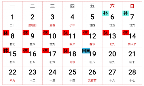 福利彩票春节放假安排2021-第1张图片